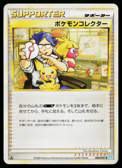 Pokemon Collector 068/070 Uncommon SoulSilver Collection Pokemon Japanese MP - Image 1