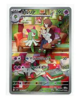 Kirlia Art Rare 084/078 Sv1s Scarlet ex Japanese Pokemon TCG - Image 1