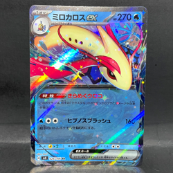 2024 POKEMON JP SUPER ELECTRIC BREAKER SV8 MILOTIC EX 026/106 (RR) DOUBLE RARE - Image 1