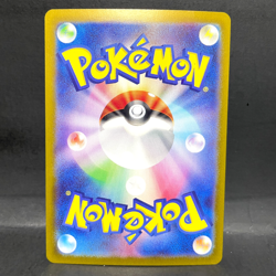 2024 POKEMON JP SUPER ELECTRIC BREAKER SV8 MILOTIC EX 026/106 (RR) DOUBLE RARE - Image 2