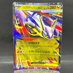 2025 POKEMON JP MEGA SYMPHONIA M1S MEGA LATIAS EX 049/063 (RR) DOUBLE RARE - Image 1