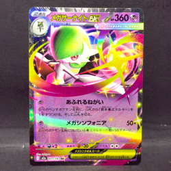 2025 POKEMON JP MEGA DREAM EX M2A MEGA GARDEVOIR EX 071/193 (RR) DOUBLE RARE - Image 1