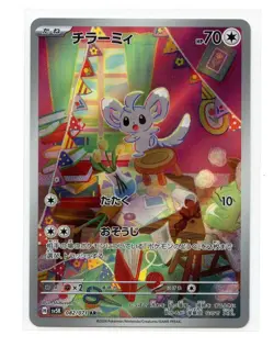 Minccino Art Rare 082/071 Sv5k Wild Force Japanese Pokemon TCG - Image 1