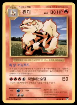2016 Pokemon XY Evolutions Arcanine Korean #18 - Image 1