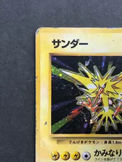 Zapdos #145 Base Set Pokemon Card Game Japanese Nintendo Very Rare - Image 2