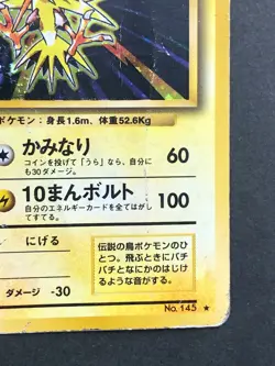 Zapdos #145 Base Set Pokemon Card Game Japanese Nintendo Very Rare - Image 5