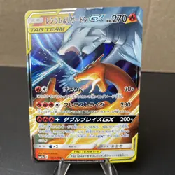 [NM] Reshiram & Charizard GX Pokemon Card 016/173 SM12a Tag Team All Stars 6US35 - Image 1