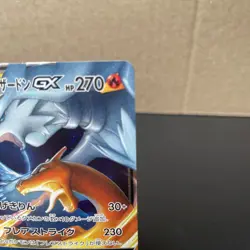 [NM] Reshiram & Charizard GX Pokemon Card 016/173 SM12a Tag Team All Stars 6US35 - Image 2