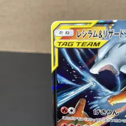 [NM] Reshiram & Charizard GX Pokemon Card 016/173 SM12a Tag Team All Stars 6US35 - Image 3