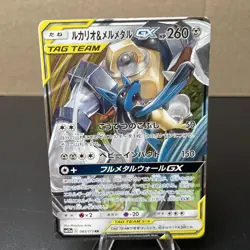Pokemon Cards Lucario & Melmetal GX 083/173 SM12a Tag Team NM Japanese f769 - Image 1