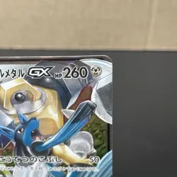 Pokemon Cards Lucario & Melmetal GX 083/173 SM12a Tag Team NM Japanese f769 - Image 2