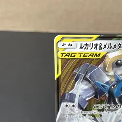 Pokemon Cards Lucario & Melmetal GX 083/173 SM12a Tag Team NM Japanese f769 - Image 3