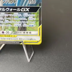 Pokemon Cards Lucario & Melmetal GX 083/173 SM12a Tag Team NM Japanese f769 - Image 5