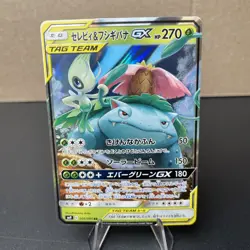 Celebi & Venusaur GX 001/095 SM9 Tag Bolt TAG TEAM Japanese Pokemon Card NM - Image 1