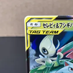 Celebi & Venusaur GX 001/095 SM9 Tag Bolt TAG TEAM Japanese Pokemon Card NM - Image 3