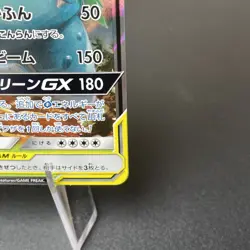Celebi & Venusaur GX 001/095 SM9 Tag Bolt TAG TEAM Japanese Pokemon Card NM - Image 5