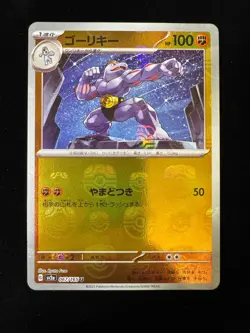 Machoke - (Master Ball Pattern) 067/165 Sv2a: Pokemon Card 151 Holo (Japanese) - Image 1