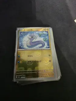 Dratini (Master Ball Pattern) 147/165 Sv2a: Pokemon Card 151 Holo (Japanese) - Image 1