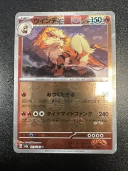 Arcanine (Master Ball Pattern) 059/165 Pokemon Card 151 Holo (Japanese) NM JL - Image 1