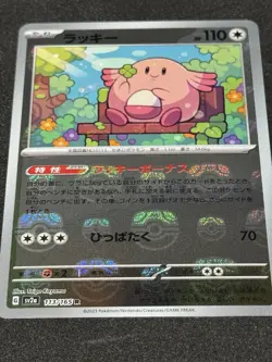 Chansey (Master Ball Pattern) 113/165 Sv2a: Pokemon Card 151 Holo (Japanese) - Image 2