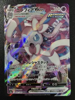 Sylveon VMAX RRR 041/069 S6a Eevee Heroes - Pokemon Card Japanese NM - Image 1