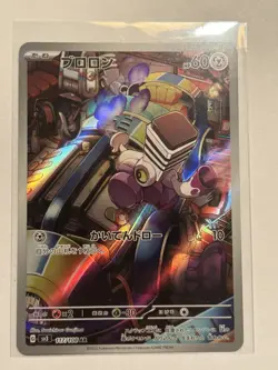 Varoom sv3 117/108 AR Full Art Pokemon Card Japanese Ruler of the Black Flame - Image 2