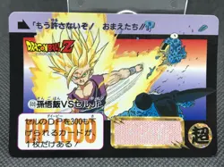 Gohan Dragon Ball Z CARDDASS TCG Card BANDAI Japan Vintage F/S No.600 - Image 1