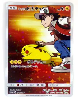 Red's Pikachu 270/SM-P Pokemon Center 20th Promo HOLO Rare Japanese Pokemon Card - Image 1