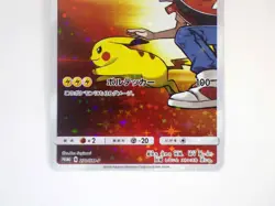 Red's Pikachu 270/SM-P Pokemon Center 20th Promo HOLO Rare Japanese Pokemon Card - Image 4