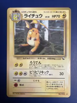 Raichu #026 Pokemon Japanese 1998 Vending Series 2 Glossy Card LP - Image 1