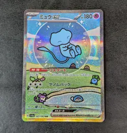 NM or LP - Mew ex sv4a 347/190 SAR Holo Japanese Pokemon Card Game TCG - Image 2