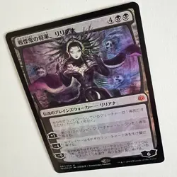 FOIL - Liliana, Dreadhorde General (JP Alternate Art) - War of the Spark (WAR) - Image 3
