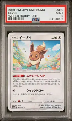 PSA 9 - Eevee 310/SM-P World Hobby Fair Japanese Promo - Pokemon - Image 1