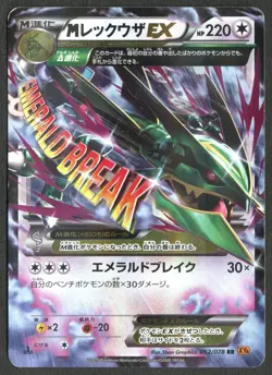 JAPANESE POKEMON CARD XY - M Rayquaza EX 062/078 XY6 1ST - GOOD - Image 1