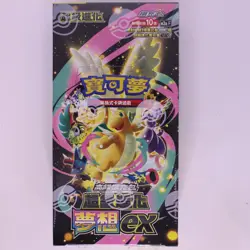 Mega Dream ex m2Af Chinese Booster Box SEALED POKEMON Tcg - Image 1