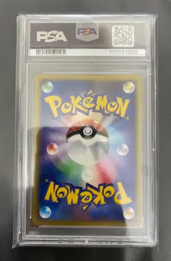 Victreebel (JP) 011/087 Holo PSA 9 2002 Wind From the Sea | MINT | Pokemon TCG - Image 2