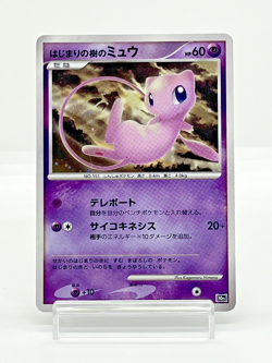 Tree of Beginning's Mew Swirl Holo 10th Movie Promo Japanese Pokemon Card 2007 - Image 2