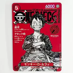 Monkey D. Luffy ST21-014 *NM* ONE PIECE Magazine vol.20 Promo Card Game Japanese - Image 1