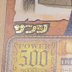 Sanji One Piece Card Game Carddass WJ-04 Promo Bandai 2003 Made In Japan F/S - Image 2