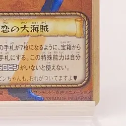 Sanji One Piece Card Game Carddass WJ-04 Promo Bandai 2003 Made In Japan F/S - Image 5