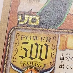 Zoro One Piece Card Game Carddass WJ-04 Promo Bandai 2003 Made In Japan F/S - Image 2