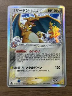 Charizard 032/075 Delta Species 1st Edition 2006 Pokemon Card Japanese 913 - Image 1