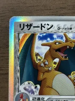Charizard 032/075 Delta Species 1st Edition 2006 Pokemon Card Japanese 913 - Image 3