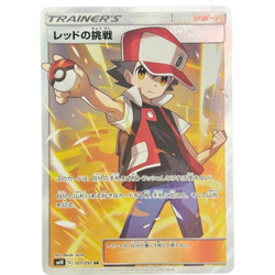 Red's Challenge SR 107/095 SM10 Japanese Pokemon Card - EX - Image 2