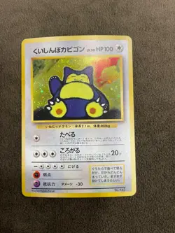 Hungry Snorlax CD Promo Japanese Holographic Pokemon Card 1998 NM - Image 1
