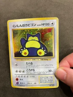 Hungry Snorlax CD Promo Japanese Holographic Pokemon Card 1998 NM - Image 2