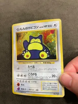 Hungry Snorlax CD Promo Japanese Holographic Pokemon Card 1998 NM - Image 3