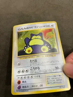 Hungry Snorlax CD Promo Japanese Holographic Pokemon Card 1998 NM - Image 4