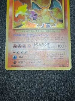 (LP) 3set Base Set Charizard Venusaur Blastoise Holo Japanese Pokemon Card - Image 4