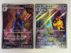 Armarouge & Ceruledge AR Set SV1S SV8 080/078 109/106 Pokemon Card Japanese (NM) - Image 1